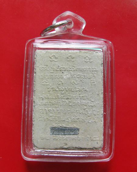 พระสมเด็จแช่น้ำมนต์ หลวงพ่อเกษม รุ่นพุทธคุณ ฝังตะกรุดสังฆวานร ปี 2538 