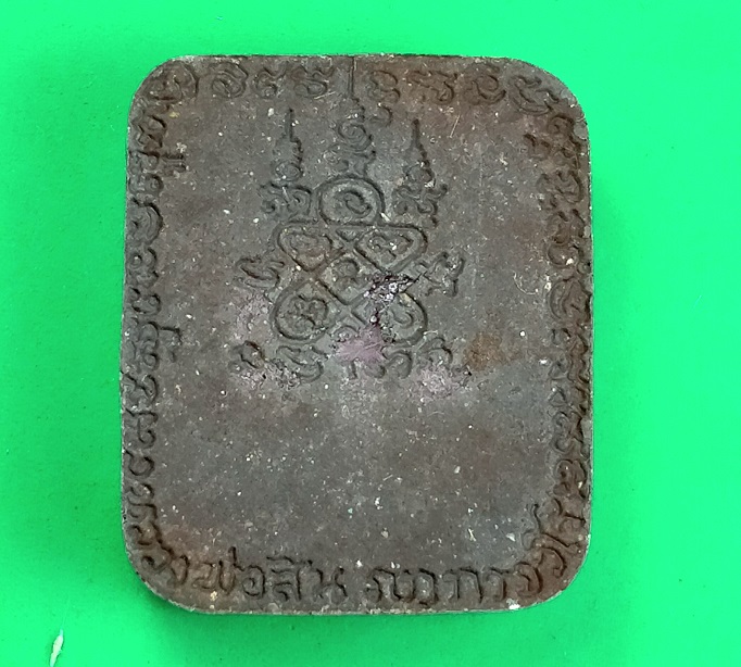 พญาไก่เศรษฐี รวยทันใจ หลวงพ่อสิน วัดละหารใหญ่ เนื้อผงพรายกุมาร ว่านจินดามณี พลอยเสก