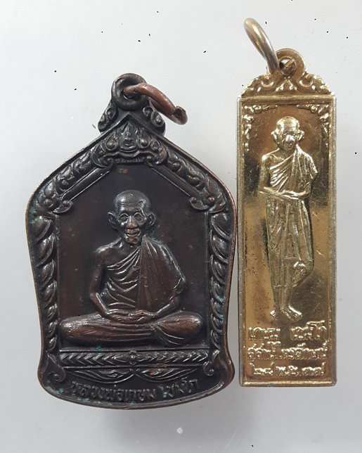 “ เหรียญสมาธิ บารมีท่วมท้น หลวงพ่อเกษม เขมโก สุสานไตรลักษณ์ จ.ลำปาง ปี 2536 ตอกโค๊ต + เหรียญยืน พรหล