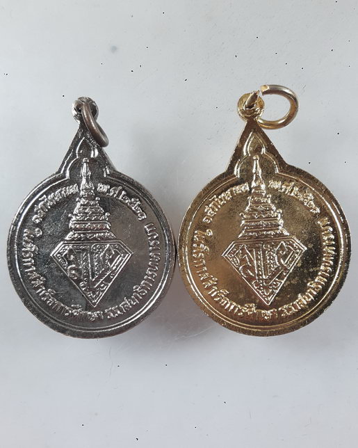 " เหรียญพระบรมโอรสาธิราชฯ เจ้าฟ้าชาย (ร.10) ในวโรกาสสำเร็จการศึกษา โรงเรียนเสนาธิการทหารบก ปี 2521 ก