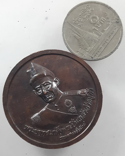 " เหรียญ พระบาทสมเด็จพระจอมเกล้าเจ้าอยู่หัว ร.4 หลัง พระบาทสมเด็จพระปิ่นเกล้าเจ้าอยู่หัว ธรรมศาสตร์ 