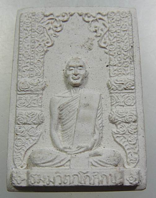 พระผงรูปเหมือนเจ้าคุณนรฯ ที่ระลึกพระราชทานนาม "นวม." ปี15 พิธีใหญ่ หลวงปู่โต๊ะร่วมปลุกเสก