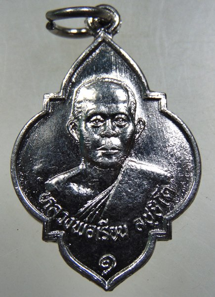 ๒๐ เหรียญรุ่น๑ หลวงพ่อเรียน วัดพิหารแดง จ สุพรรณบุรี