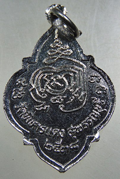 ๒๐ เหรียญรุ่น๑ หลวงพ่อเรียน วัดพิหารแดง จ สุพรรณบุรี