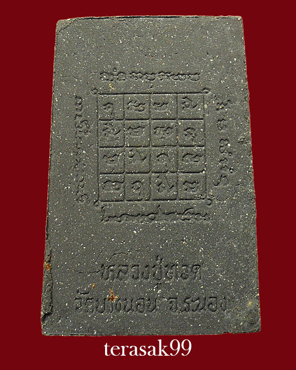 หลวงปู่ทวด พิมพ์สี่เหลี่ยม เนื้อว่าน หลวงพ่อด่วน วัดบางนอน ระนอง ปี2538 ราคาเบาๆ (3)
