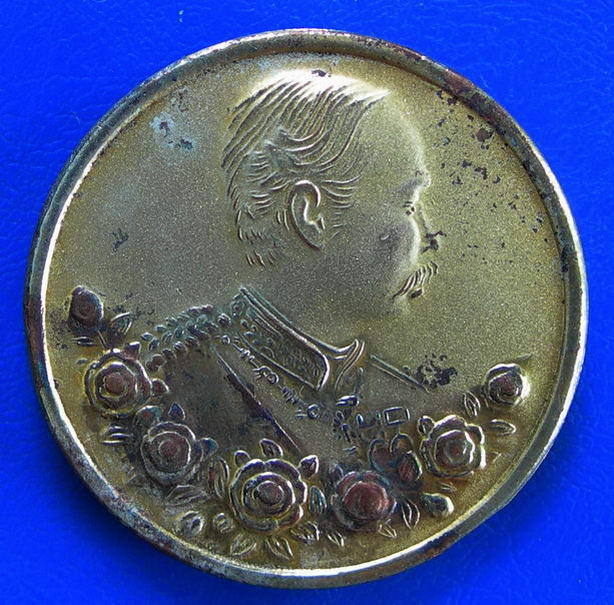 เหรียญ ร.5 หลังพระพุทธชินราช ปี 2539