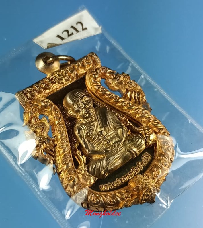 เหรียญเสมาฉลุยกองค์ลป.ทวด(พิมพ์หน้าเลื่อน)พ่อท่านเขียว บรอนซ์นอก วัดห้วยเงาะ  No.1212