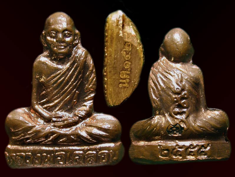 รูปหล่อปั๊มหลวงพ่อเคลือบ วัดหนองกระดี่  พระอาจารย์นะดี ท่านปลุกเสกอธิษฐาน ........เคาะเดียวแดง      