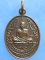 เหรียญหลวงปู่นาค หลังหลวงปู่สุข วัดห้วยจระเข้ นครปฐม ปี2527