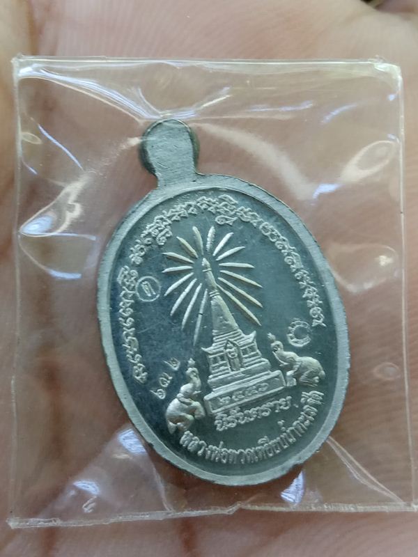 เหรียญเม็ดแตงหลวงปู่ทวดหน้าอรหันต์ นิรันตราย77 เนื้อตะกั่ว หมายเลข 632 