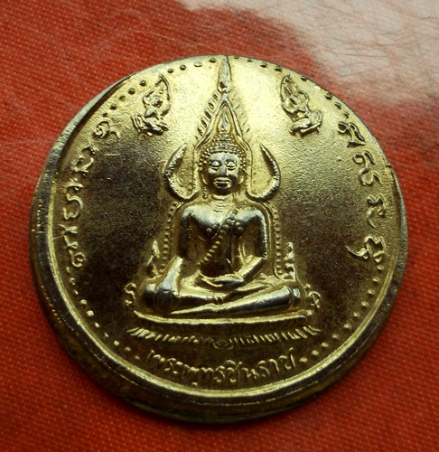 เริ่ม 10 บาท กับ เหรียญพระพุทธชินราช.....E739