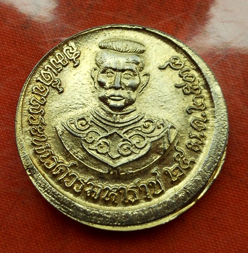 เริ่ม 10 บาท กับ เหรียญพระพุทธชินราช.....E739