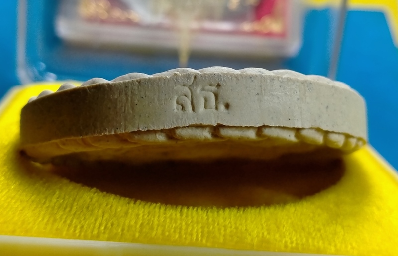 พระหลวงปู่ทวด หลังจตุคามรามเทพ  เนื้อผงสีขาว ขนาด 5 ซ.ม. วัดห้วยมงคล รุ่นถวายพ่อหลวง