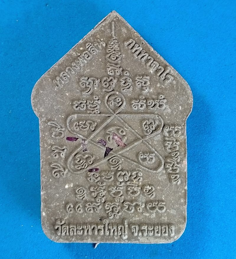 พระขุนแผนพรายมหาเศรษฐี ๘๙ พิมพ์ใหญ่ เนื้อผงพรายกุมาร ฝังพลอยเสก พร้อมกล่องเดิม