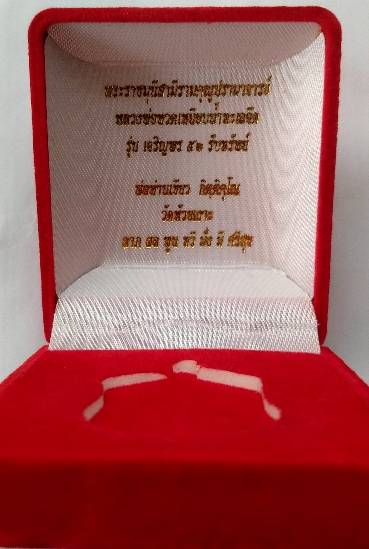 หลวงปู่ทวด 2 หน้า รุ่นเจริญพร 52 (รับทรัพย์)    พ่อท่านเขียว วัดห้วยเงาะ เนื้อดีบุก 