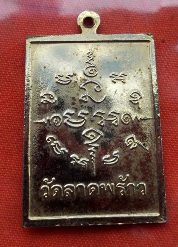เริ่ม 10 บาท กับ เหรียญพระครูประสิทธิ์ศุภการ วัดลาดพร้าว.....E747