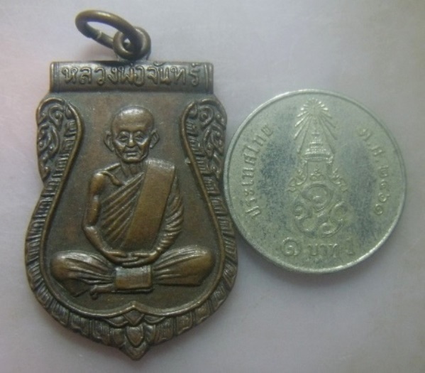 **วัดใจ**เหรียญเสมา หลวงพ่อจันทร์ วัดคลองระนง อ.ชุมแสง จ.นครสวรรค์ ปี ๒๕๒๗**หลังยันต์ สวยๆ