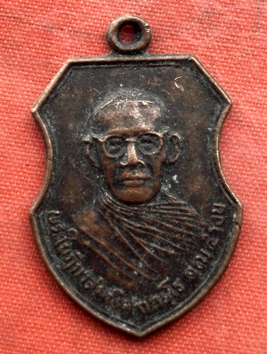 เริ่ม 10 บาท กับ เหรียญพระครูใบฎีกาสมพิศ ครบ5รอบ จ.สุพรรณบุรี ปี2534 …B447