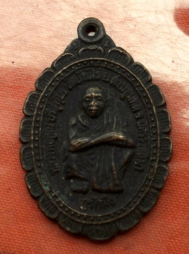 เริ่ม 10 บาท กับ เหรียญหลวงพ่อคูณ จ.นครราชสีมา  ..E114