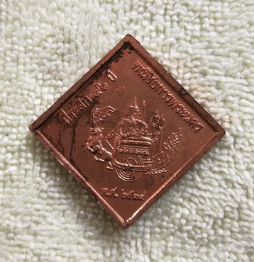 เหรียญที่ระลึก ๙๖ ปี พณิชยการพระนคร ปี ๒๕๓๙