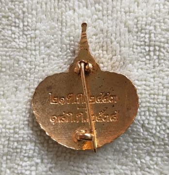 เข็มกลัดสมเด็จย่า ที่ระลึกงานพระราชทานเพลิงศพสมเด็จพระศรีนครินทราบรมราชชนนี สัญลักษณ์พระนามย่อ ส.ว.