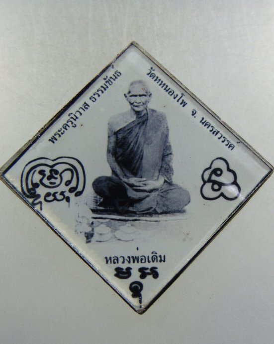 ๒๐ รูปกระจกหลวงพ่อเดิม วัดหนองโพ ยุคหลัง