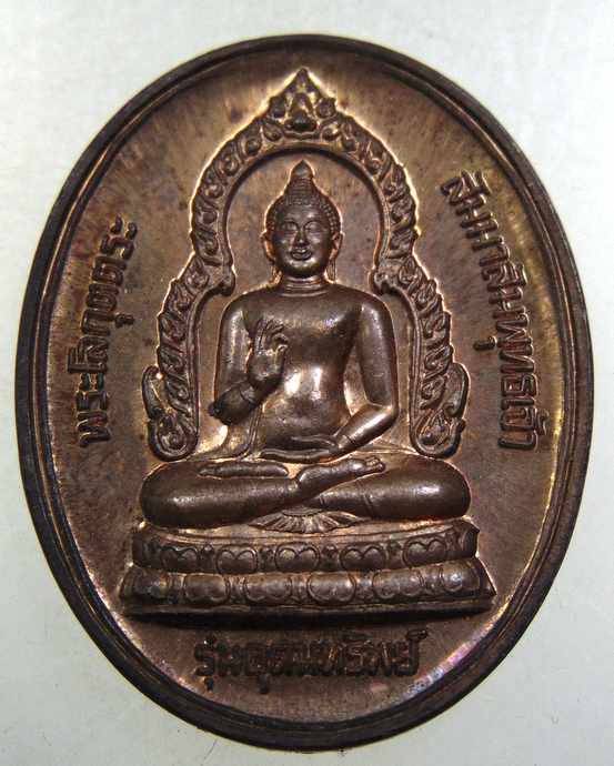 ๒๐ พระโลกุตตระ สัมมาสัมพุทธเจ้า วัดสุวรรณาราม จ มหาสารคาม รุ่นอุดมทรัพย์