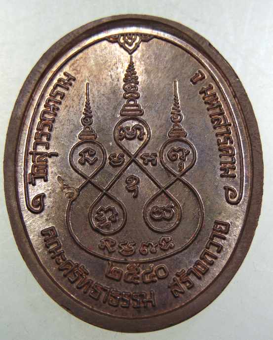๒๐ พระโลกุตตระ สัมมาสัมพุทธเจ้า วัดสุวรรณาราม จ มหาสารคาม รุ่นอุดมทรัพย์
