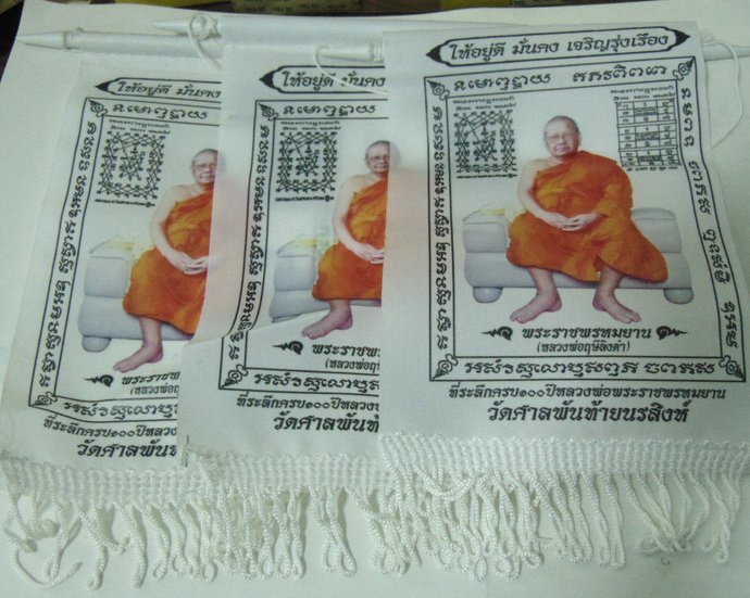 ผ้ายันต์แขวนหน้ารถ หลวงพ่อฤาษีฯ ออกวัดศาลพันท้าย