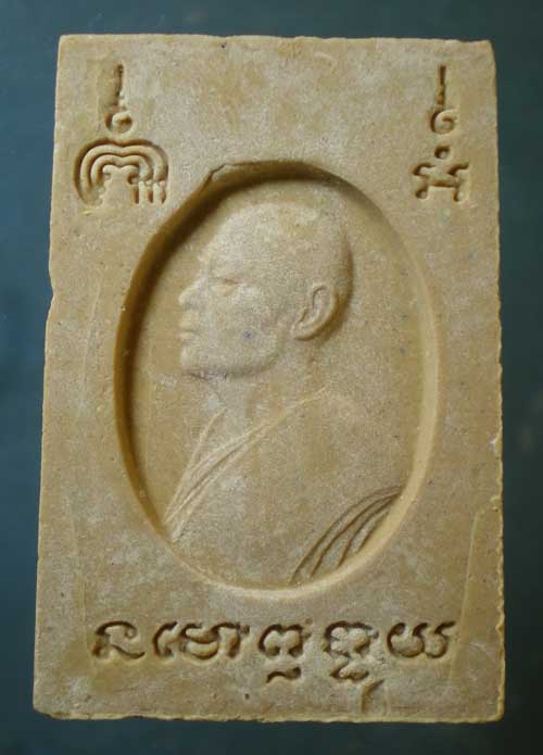 สมเด็จ หลวงพ่อแพ วัดพิกุลทอง สิงห์บุรี