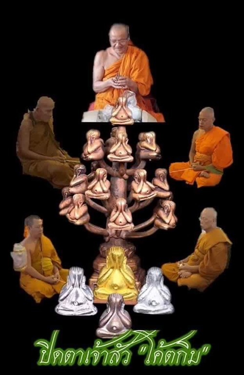 พระปิดตา รุ่นเจ้าสัว โค๊ตกิม หลวงพ่อทอง วัดพระพุทธบาทเขายายหอม ก้นอุดผงผสมเกษา หมายเลข ๑๙๖