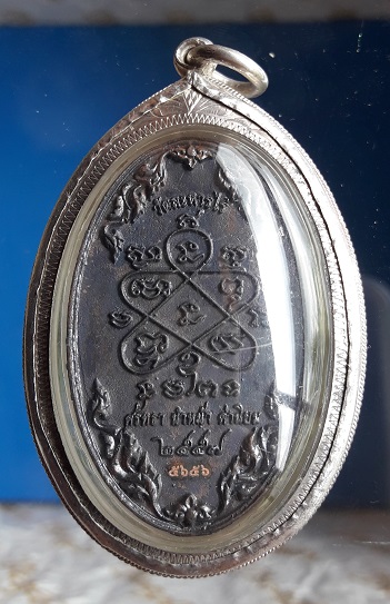 เหรียญหล่อหลวงปู่ทิม วัดละหารไร่ เนื้อนวะโลหะ "ศรัทธา นำหน้า ค่านิยม"