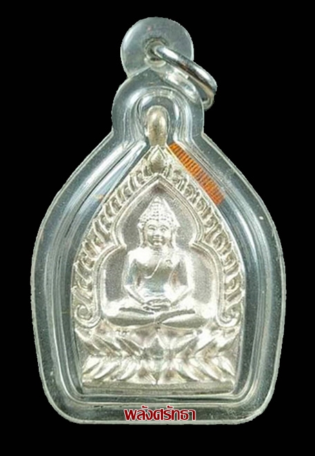 เหรียญเจ้าสัวหลวงพ่อยะ เขมปาโร วัดท่าข้าม พิธีพุทธาภิเษกในพิธีเดียวกับเหรียญเจ้าสัว๒ พ.ศ.๒๕๓๕ 