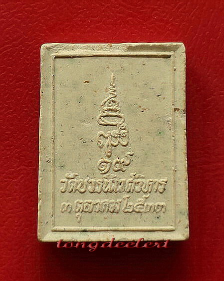 สมเด็จพระพุทธชินสีห์ สมเด็จพระญาณสังวร วัดบวรนิเวศ ปี 2533 พิมพ์เล็ก สวยมากค่ะ