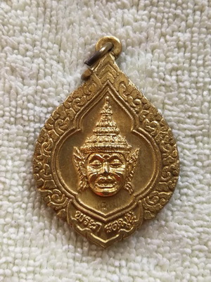 เหรียญพระภรตมุนี พ่อแก่ วัดมารวิชัย จ.อยุธยา
