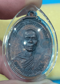 เหรียญหลวงพ่อคูณ ธนาคารศรีนคร มีรอยจารเดิม พร้อมบัตรพระแท้