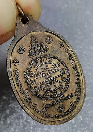 เหรียญหลวงพ่อคูณ รุ่น เพชรน้ำเอก เนื้อนวะ ปี 2536 บล็อคนิยม น.ขีด สภาพสวย ผิวเดิมๆ