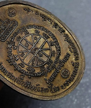 เหรียญหลวงพ่อคูณ รุ่น เพชรน้ำเอก เนื้อนวะ ปี 2536 บล็อคนิยม น.ขีด สภาพสวย ผิวเดิมๆ