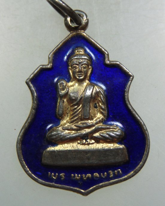 ๒๐ เหรียญรุ่น๑ พระพุทธกวัก ปี๒๕