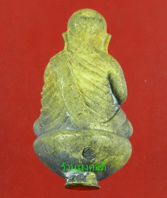 หลวงพ่อเงิน หล่อนำฤกษ์ พิมพ์ก้นถ้วยเบ้าทุบ เนื้อทองดอกบวบ รุ่นเงินสิทธิโชติ วัดบางคลาน ปี57#323