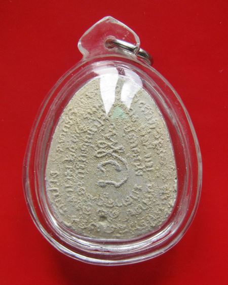 พระปิดตาแช่น้ำมนต์ หลวงพ่อเกษม รุ่นพุทธคุณ ฝังตะกรุดสังฆวานร ปี 2538