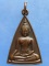 เหรียญพระพุทธ สมเด็จพระญาณสังวร