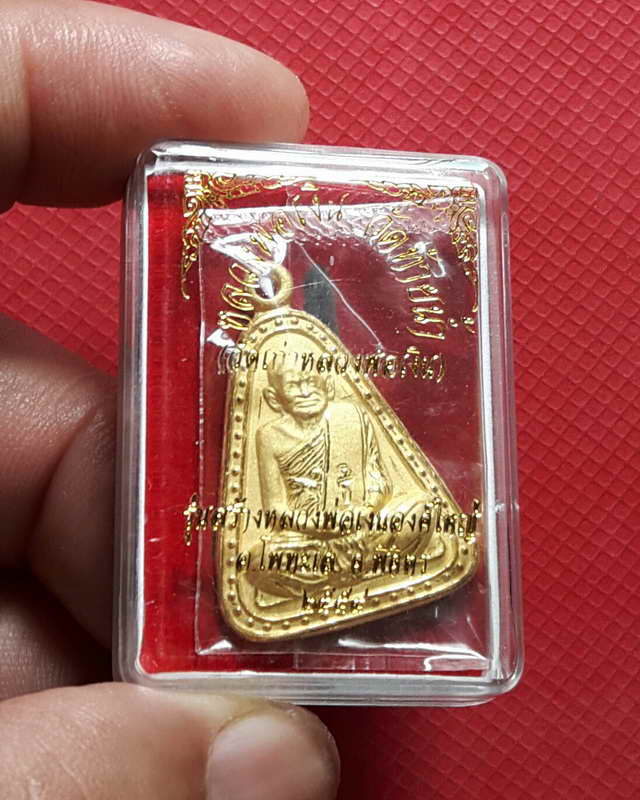 เหรียญจอบหลวงพ่อเงินวัดท้ายน้ำเนื้อทองผสมพ่นทรายงานจิวเวอรี่ปี ๒๕๓๗