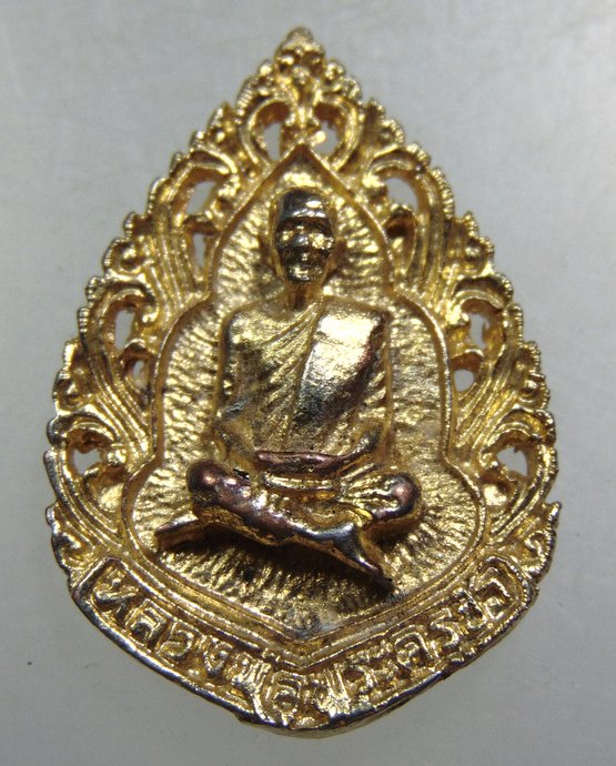 ๒๐ เหรียญหล่อฉลุหลวงพ่อซำ วัดตลาดใหม่ จ อ่างทอง