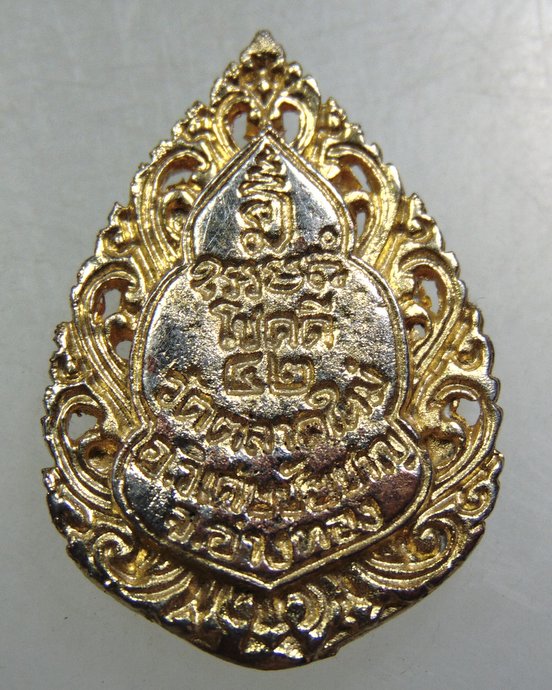 ๒๐ เหรียญหล่อฉลุหลวงพ่อซำ วัดตลาดใหม่ จ อ่างทอง