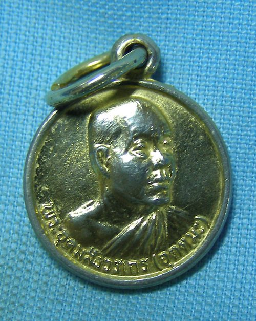 เหรียญกลมเล็กหลวงพ่ออุตตมะ กะไหล่ทอง ปี31 วัดวังก์วิเวการาม จ.กาญจนบุรี