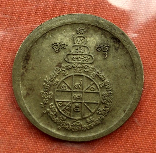 เริ่ม 10 บาท กับ เหรียญหลวงพ่อคูณ ...E775