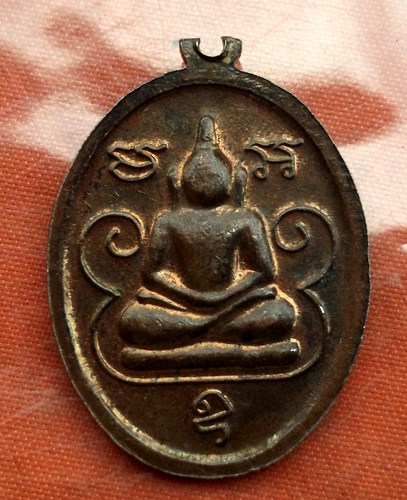 เริ่ม 10 บาท กับ เหรียญหลวงพ่อปาน ...E778