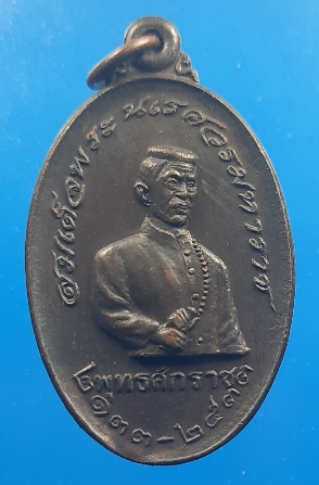 เหรีญพระนเรศวรหลวงพ่อจรัญ