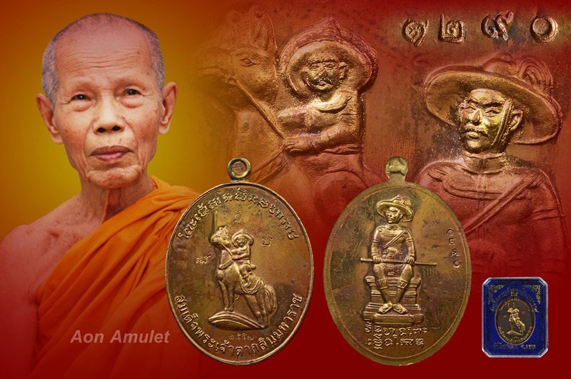 เหรียญสมเด็จพระเจ้าตากสินเนื้อนวโลหะ หลวงปู่บัว ถามโก วัดศรีบุรพาราม พศ.2557 หมายเลข 1290